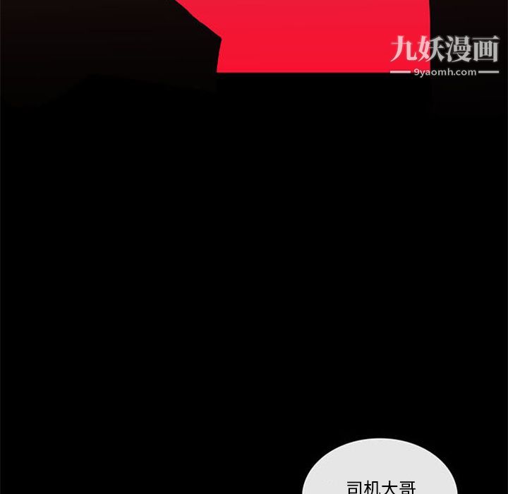 盗脸人第6话