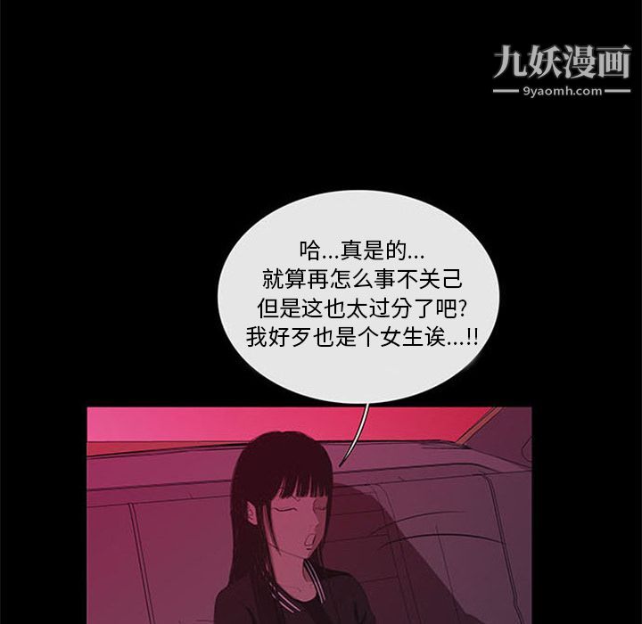 盗脸人第6话