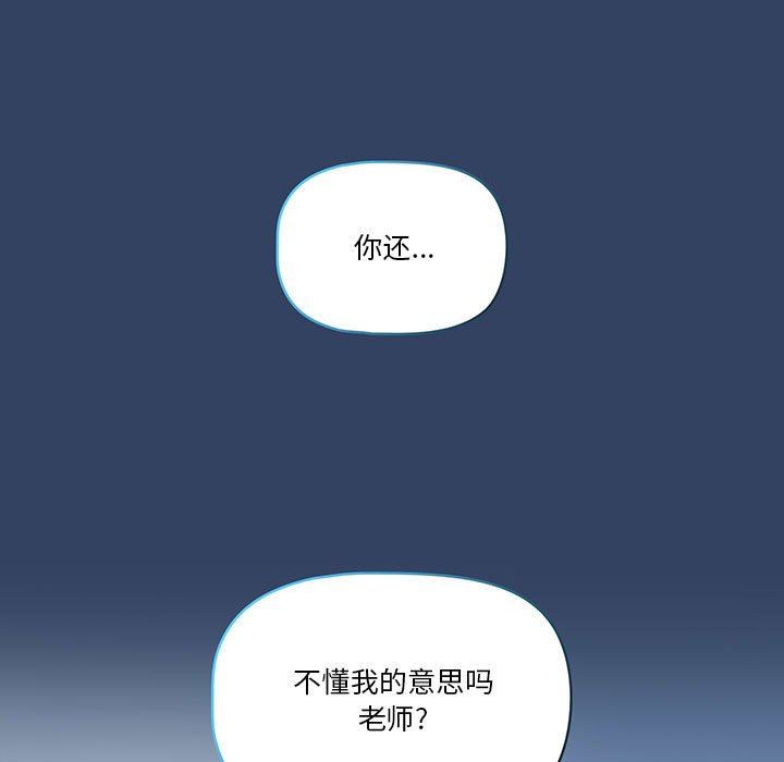 疫情期间的家教生活第39话