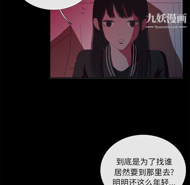 盗脸人第6话