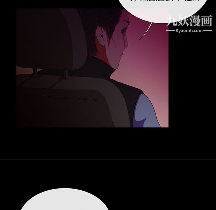 盗脸人第6话