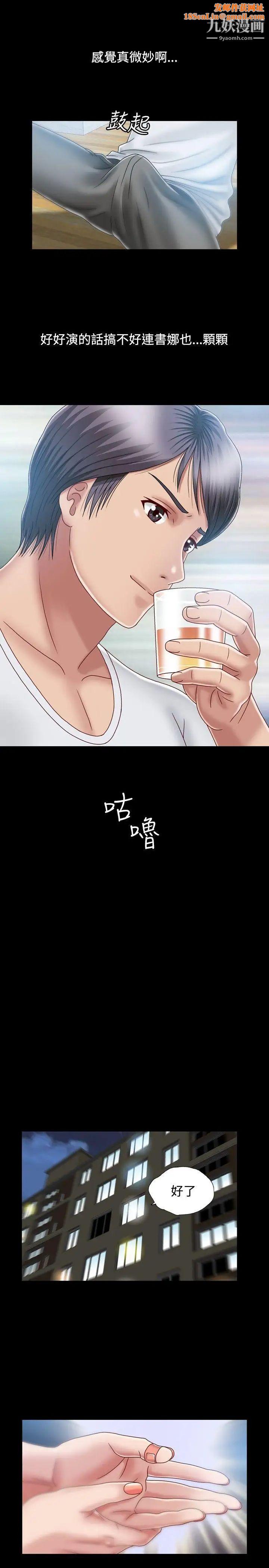 关係第7话