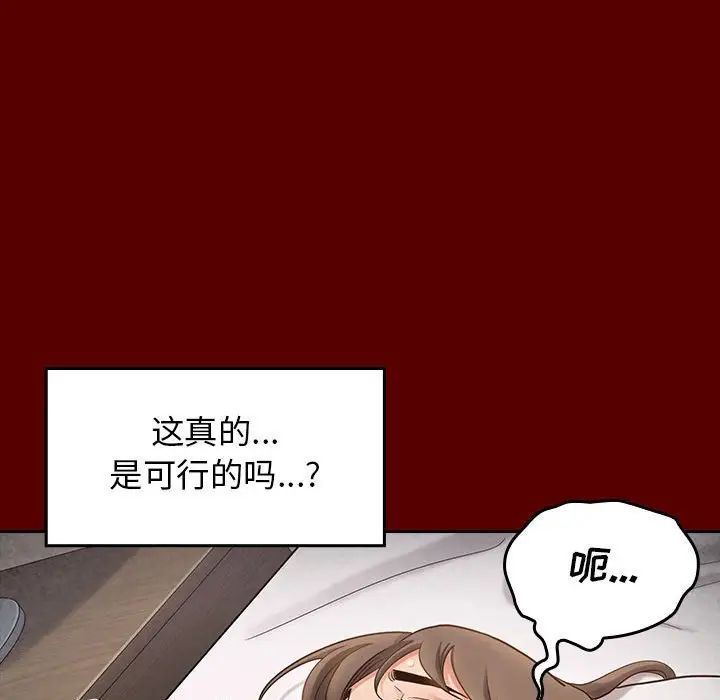 桃花第44話