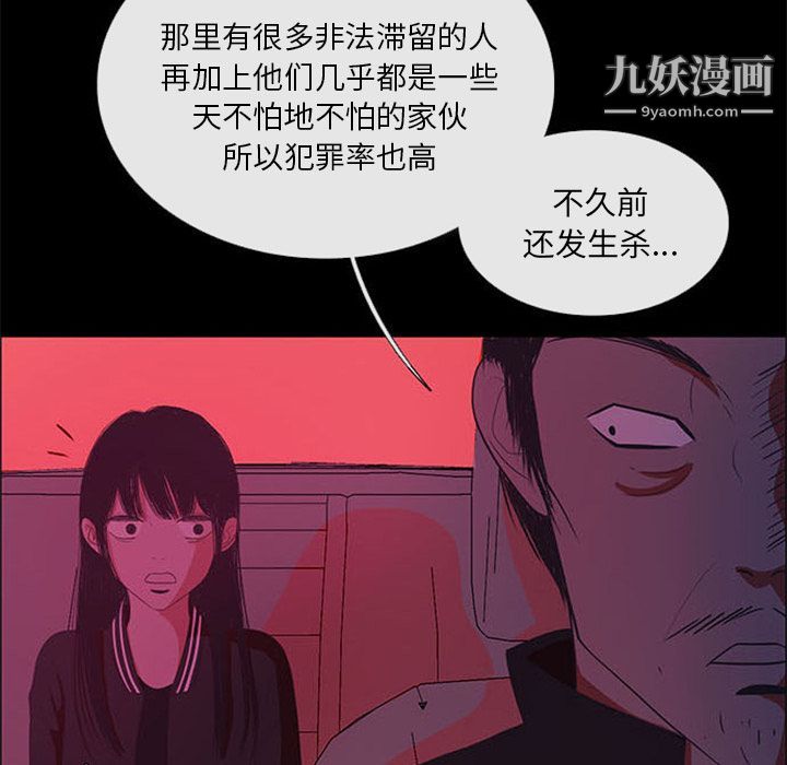 盗脸人第6话