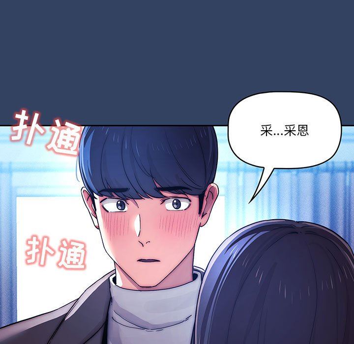 疫情期间的家教生活第39话