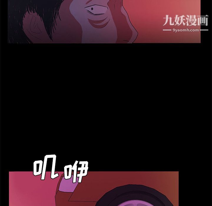盗脸人第6话
