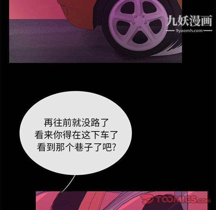 盗脸人第6话
