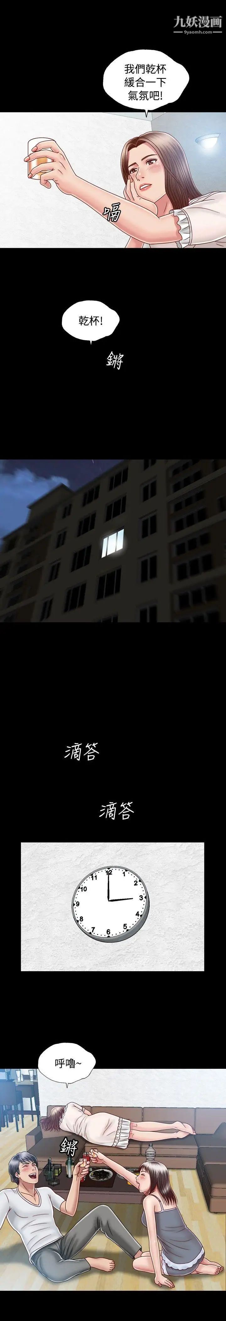 关係第7话