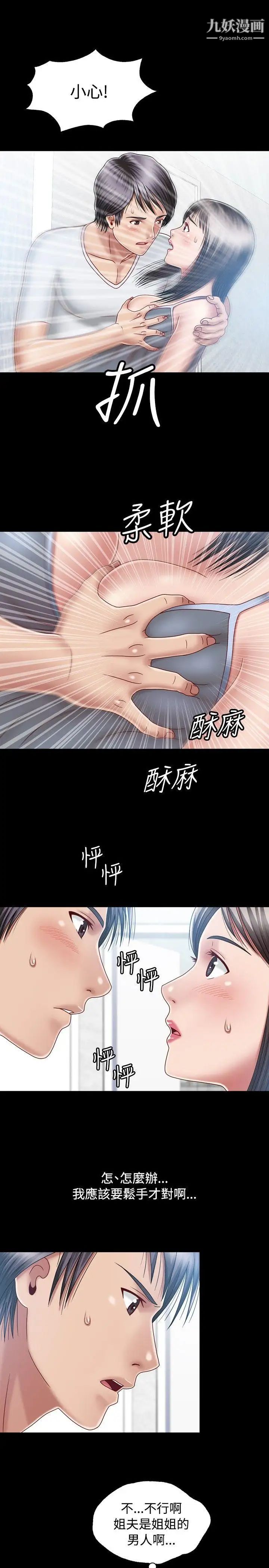 关係第7话