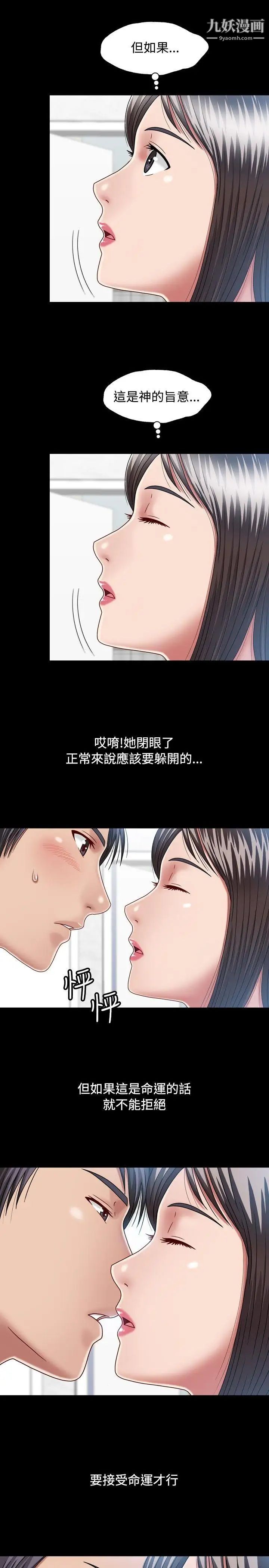 關係第7話
