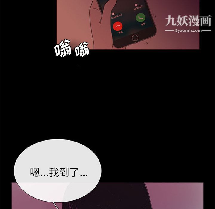 盗脸人第6话