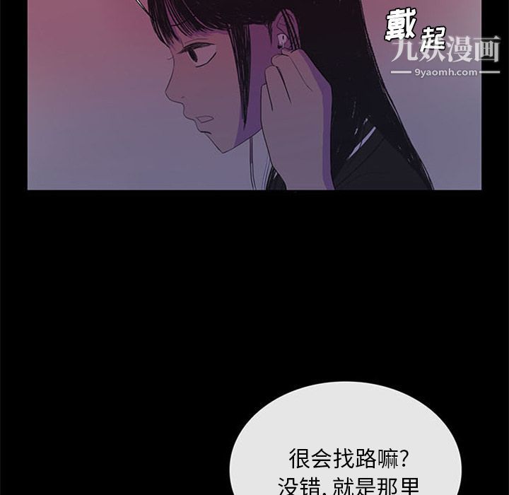 盗脸人第6话