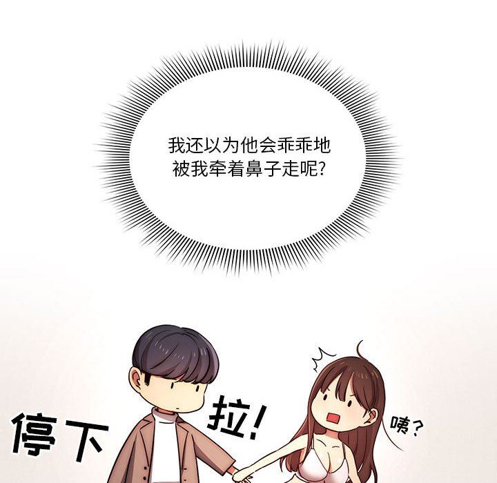 疫情期间的家教生活第39话