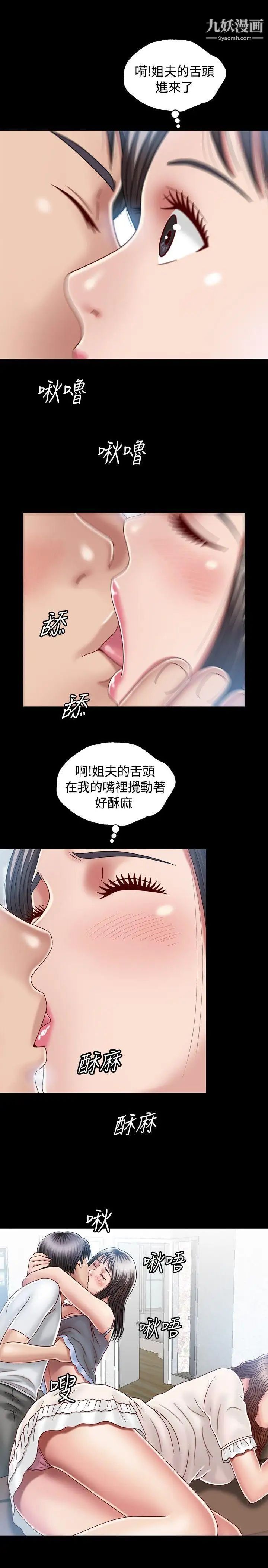 关係第7话