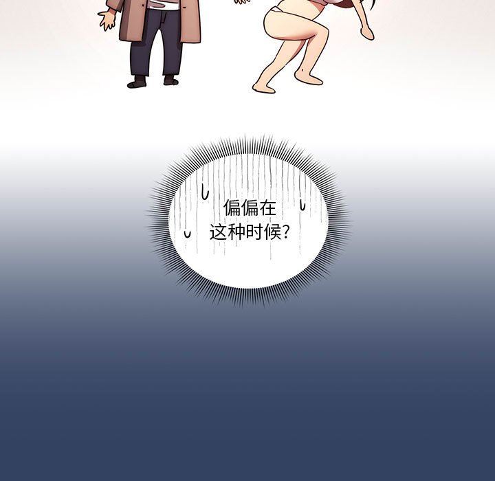 疫情期间的家教生活第39话