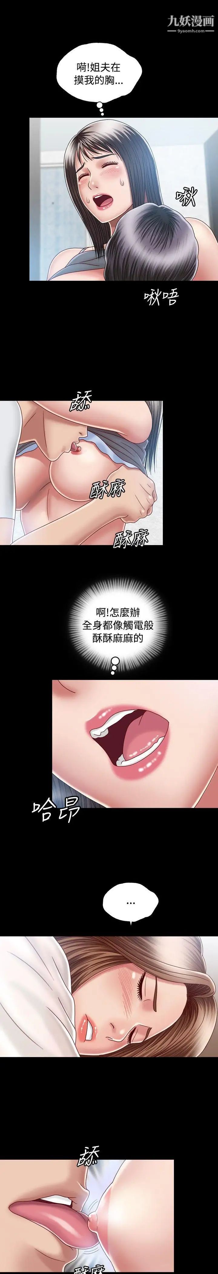 关係第7话