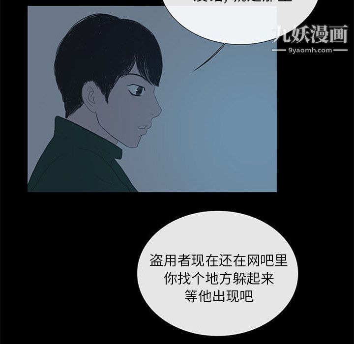 盗脸人第6话