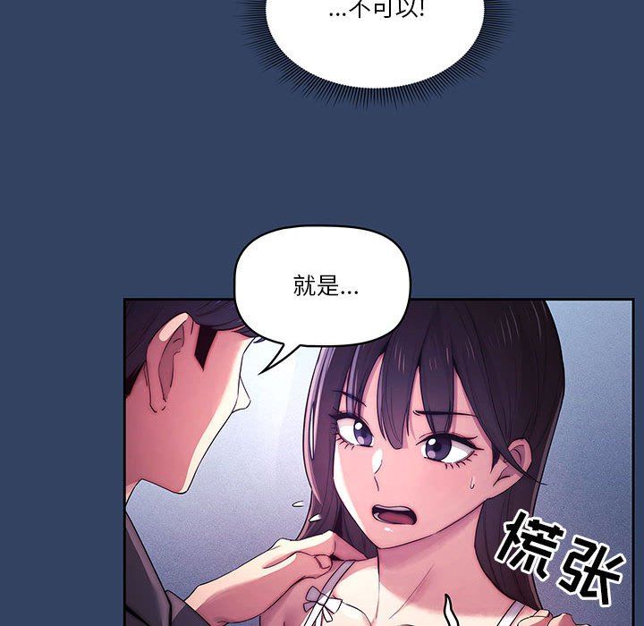 疫情期間的家教生活第39話