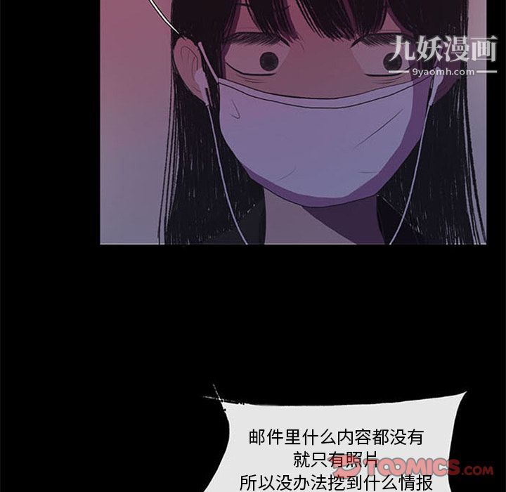 盗脸人第6话