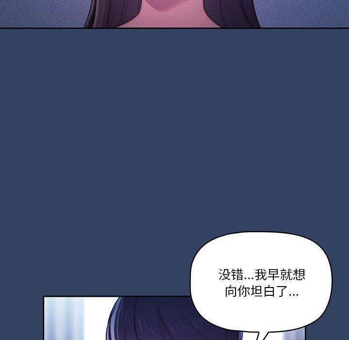 疫情期間的家教生活第39話