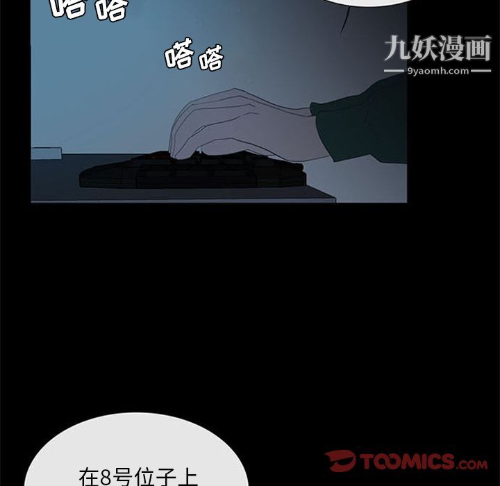 盗脸人第6话