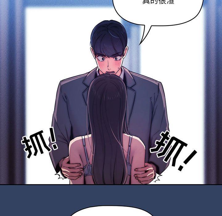 疫情期间的家教生活第39话