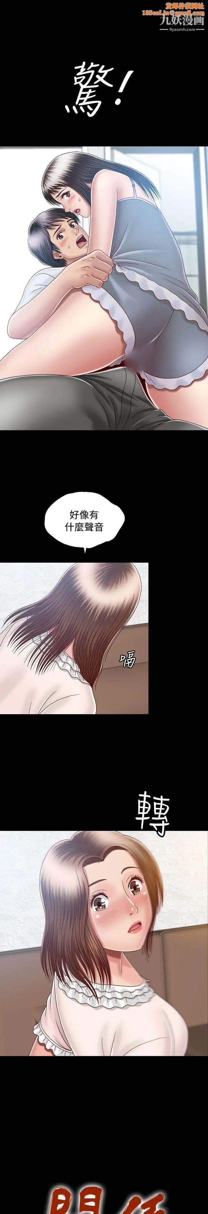 关係第8话