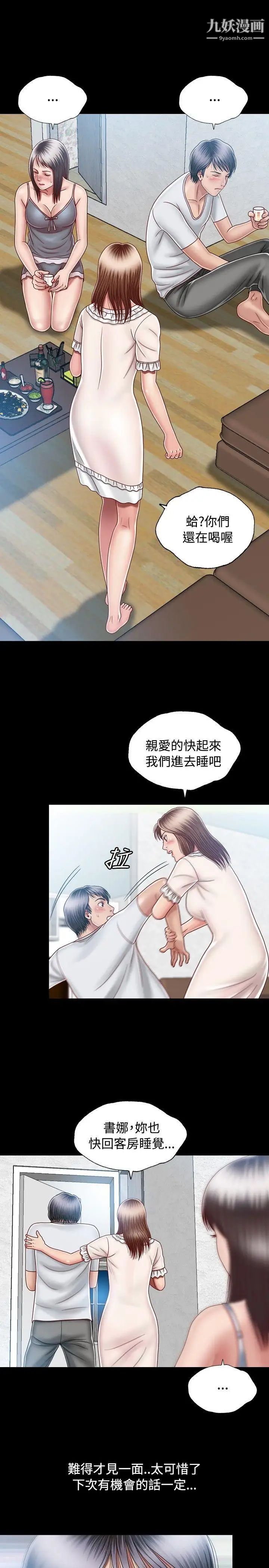 关係第8话