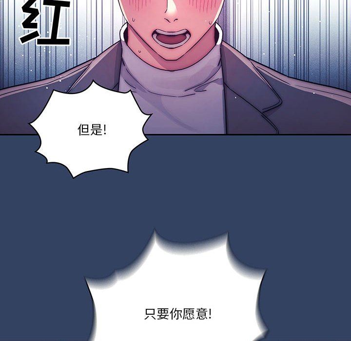 疫情期间的家教生活第39话