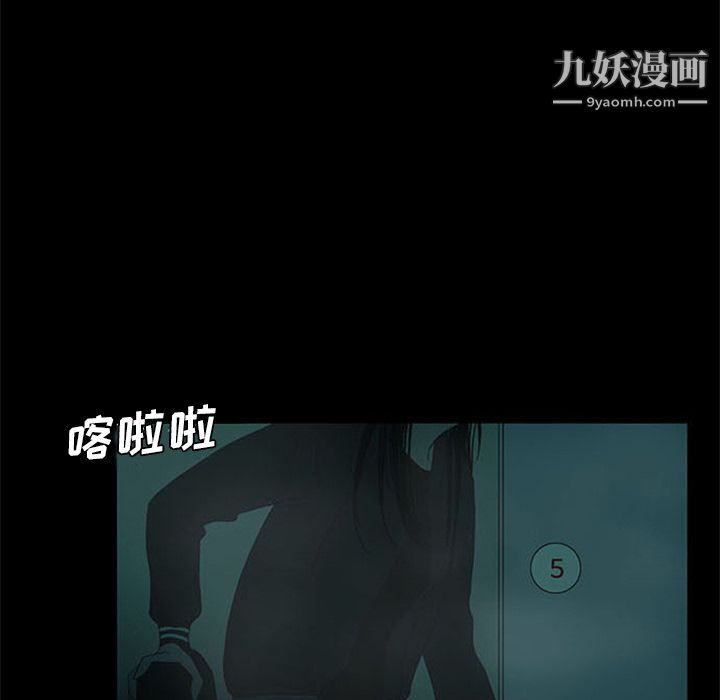 盗脸人第6话