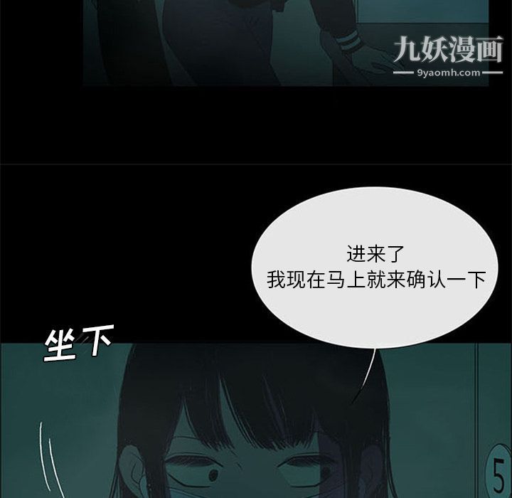 盗脸人第6话