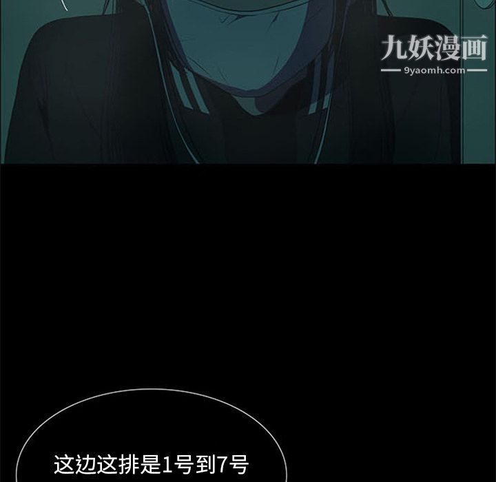 盗脸人第6话