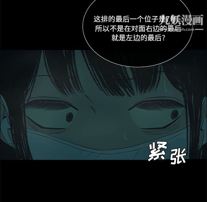 盗脸人第6话