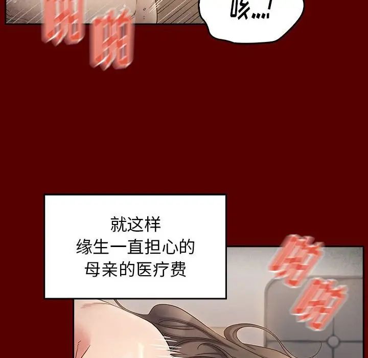 桃花第44话