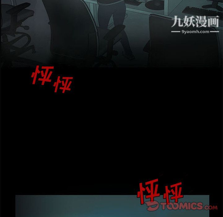 盜臉人第6話