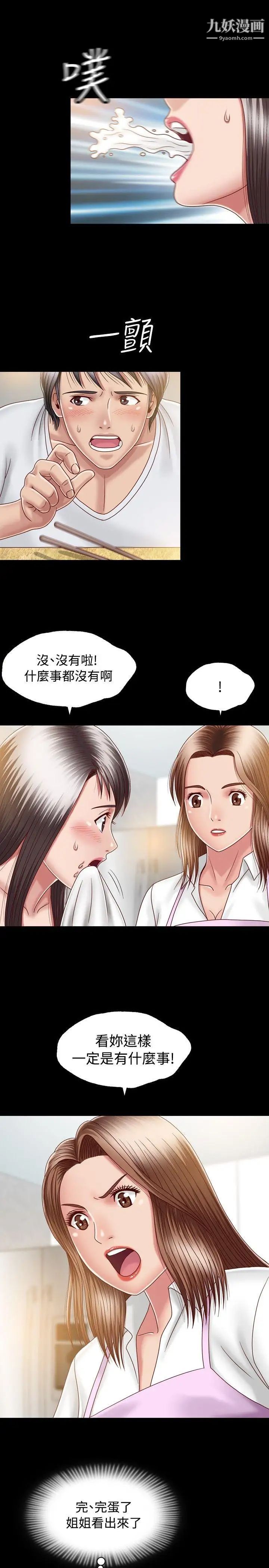 關係第8話