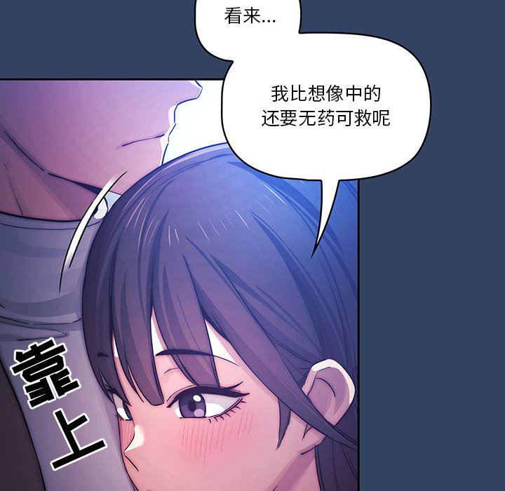 疫情期間的家教生活第39話
