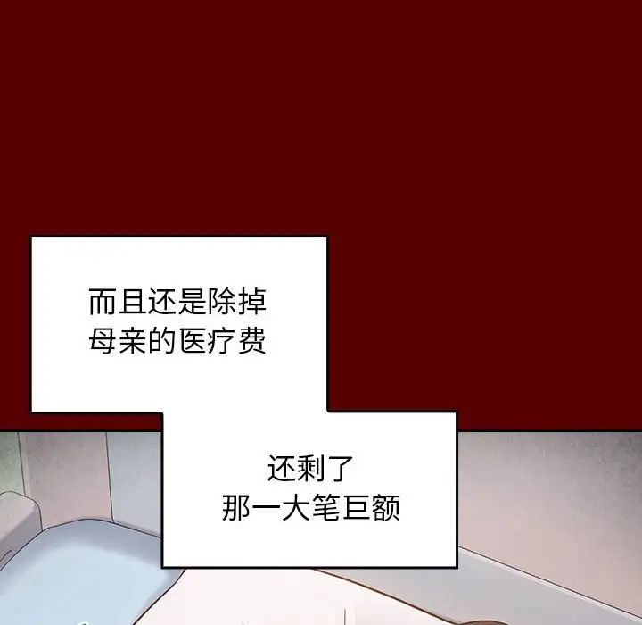 桃花第44话