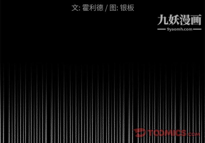 盗脸人第7话