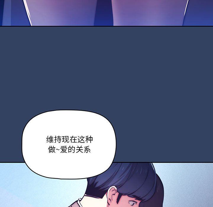 疫情期间的家教生活第39话