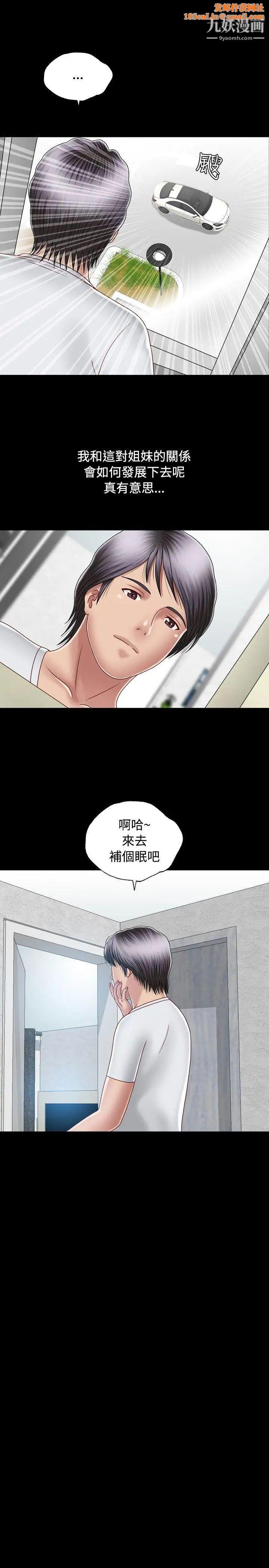 关係第8话