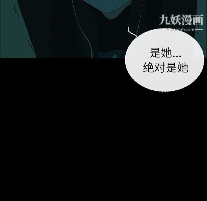 盗脸人第7话