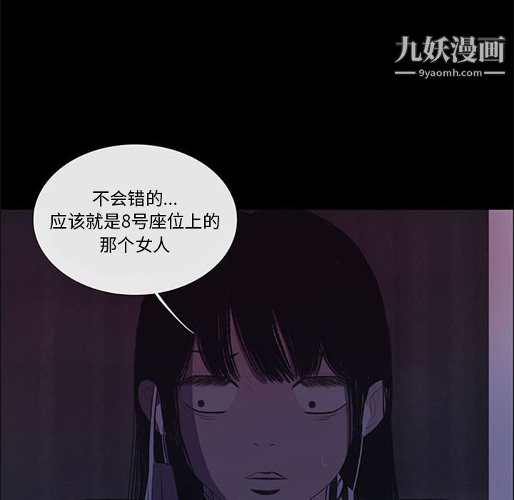 盗脸人第7话