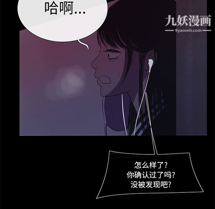 盗脸人第7话