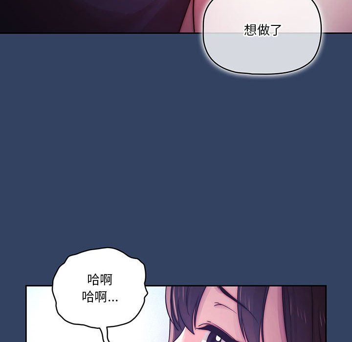 疫情期间的家教生活第39话