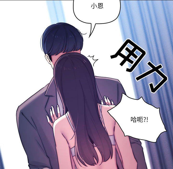 疫情期间的家教生活第39话
