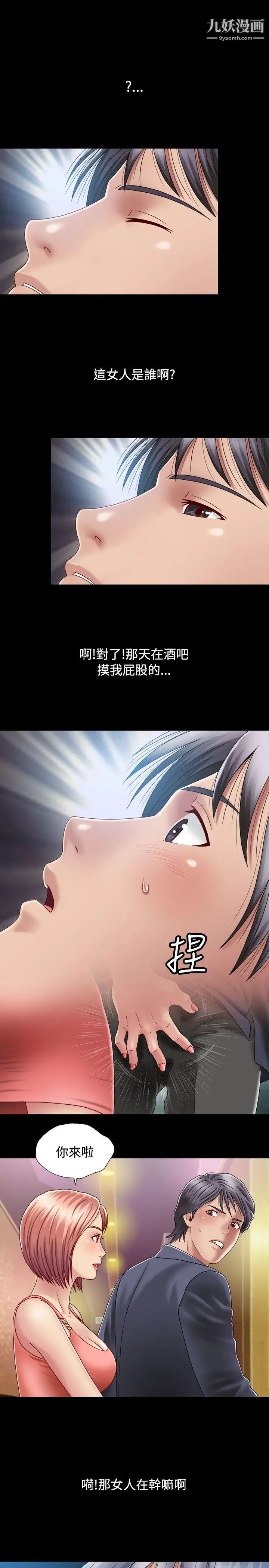 关係第8话