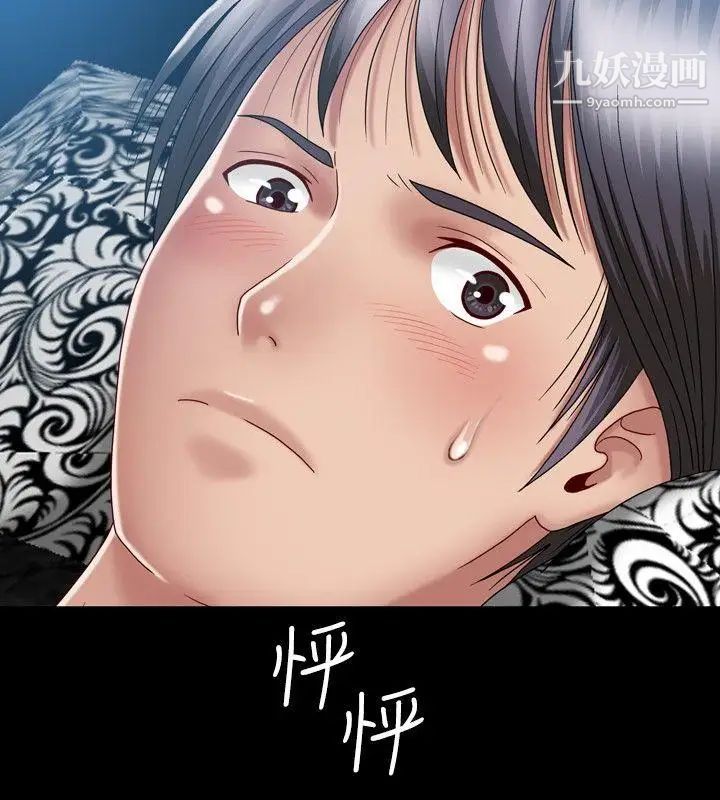 关係第8话