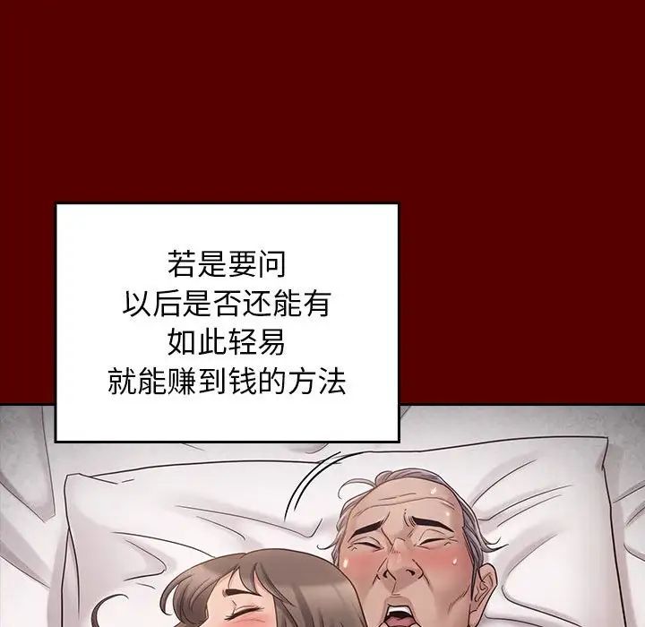 桃花第44话
