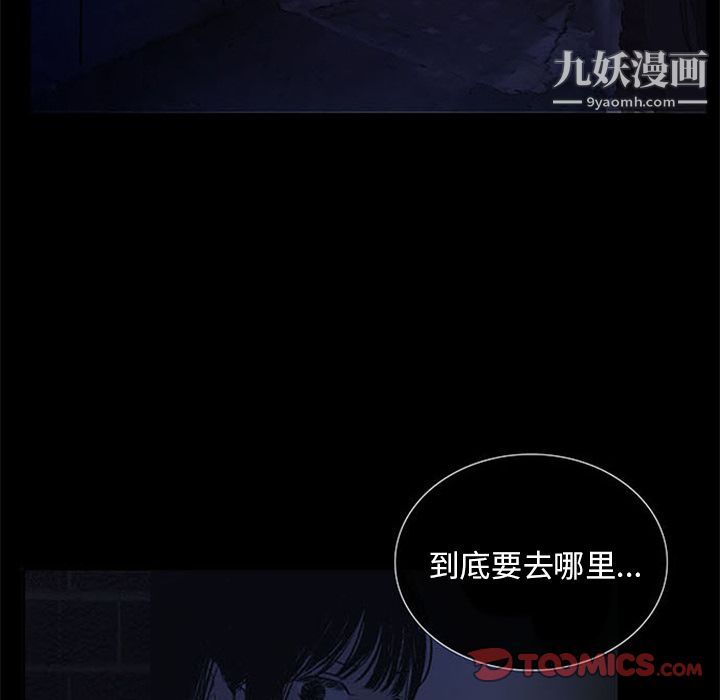 盗脸人第7话